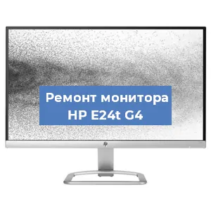 Замена блока питания на мониторе HP E24t G4 в Новосибирске